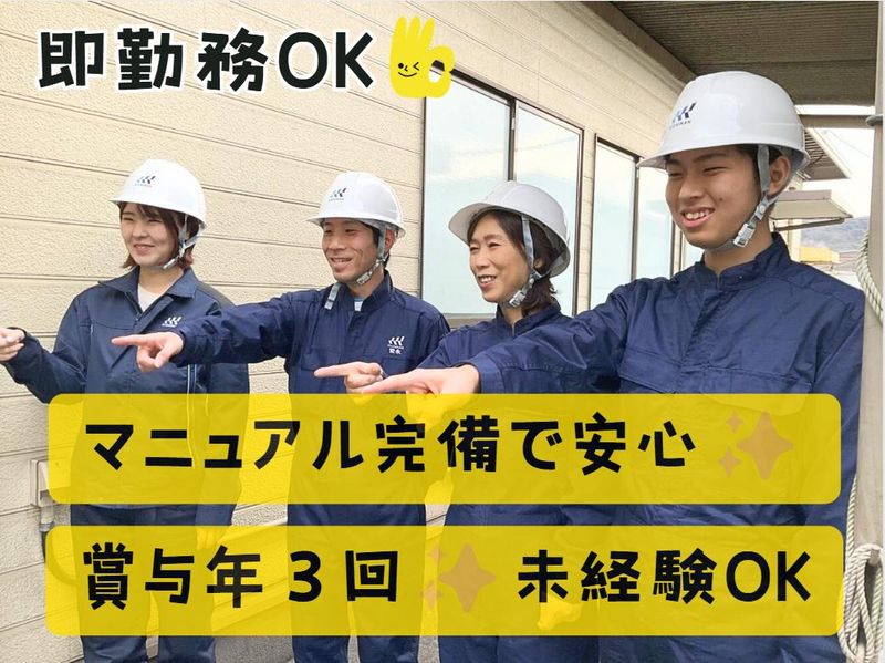 キチナングループ株式会社の求人・転職情報