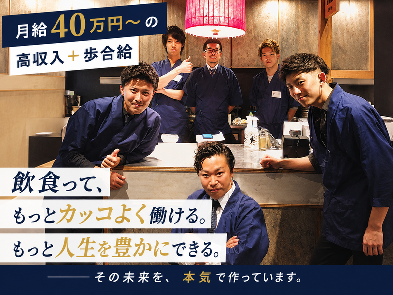 株式会社Act Community-0002の求人・転職情報