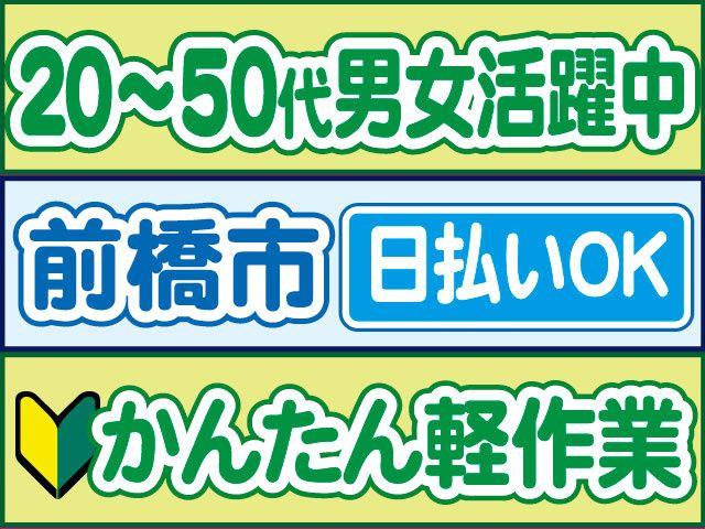 株式会社ロフティー 高崎支店