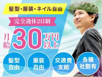 株式会社金宝堂のアルバイト・バイト求人情報-03