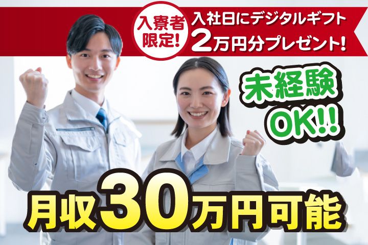 UTエージェント株式会社のアルバイト・バイト求人情報-12