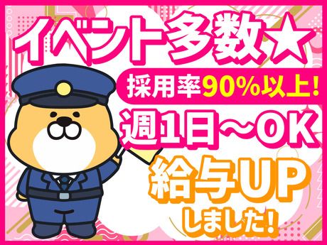 アールシースタッフ(株)警備事業部　(大阪エリア)/KIse0181のアルバイト・バイト求人情報-02