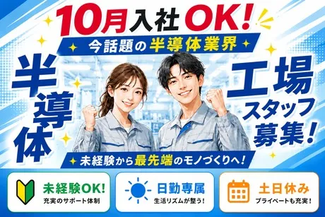 株式会社ヒューマンアイズの求人・転職情報