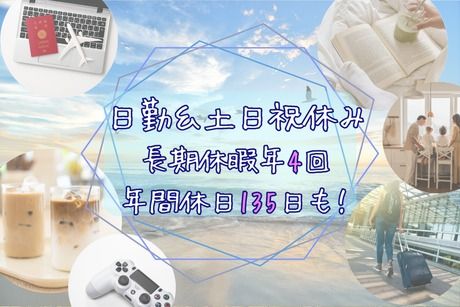 株式会社ヒューマンアイズ　広島統括事業所のアルバイト・バイト求人情報-04