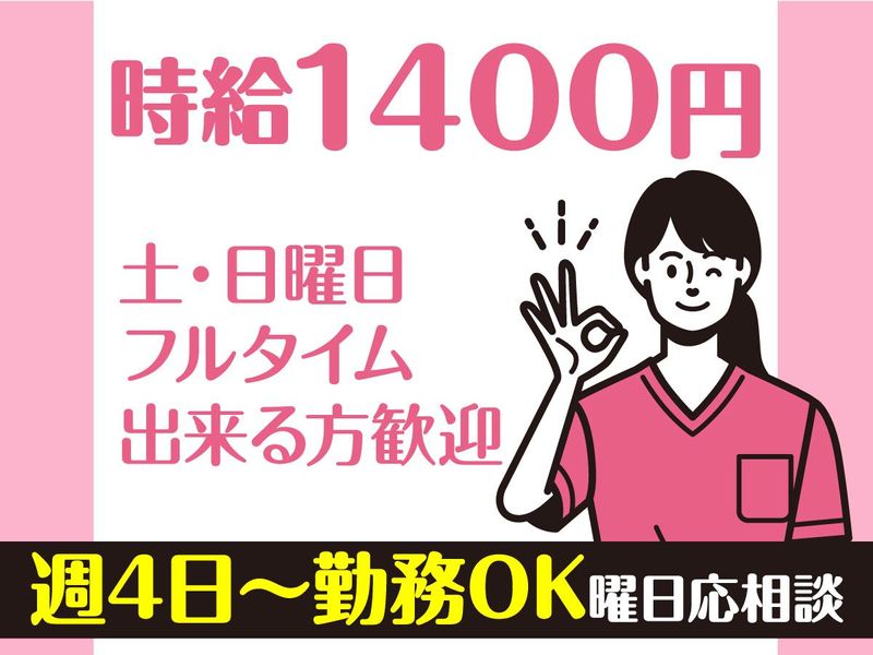 セレオ八王子つぐみ眼科のアルバイト・バイト求人情報-02