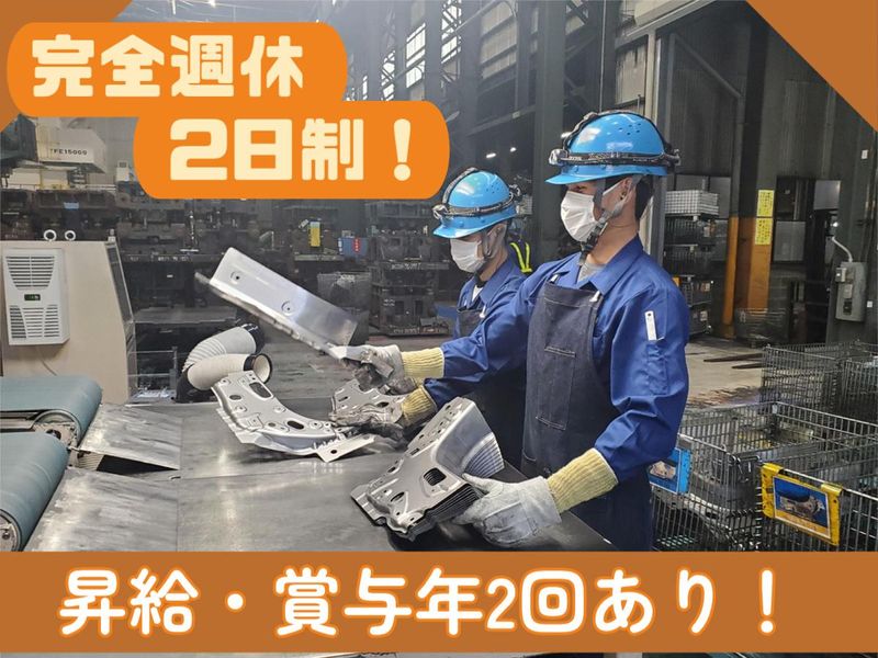 株式会社玉屋金属の求人・転職情報