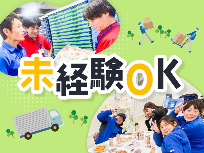 東大阪ひがし事業所のアルバイト・バイト求人情報-02