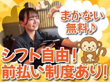 山の猿　一番町店のアルバイト・バイト求人情報-02