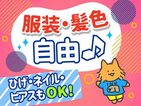 アルティウスリンク/1250702760のアルバイト・バイト求人情報-03
