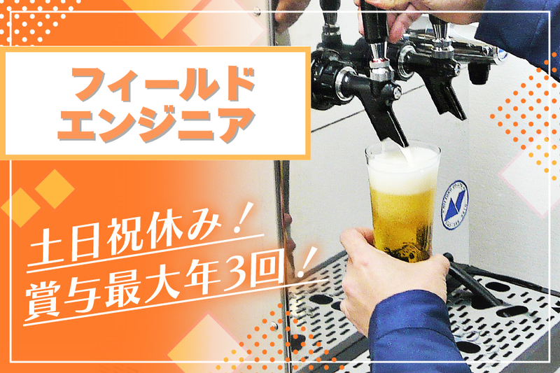 株式会社ニットクの求人・転職情報