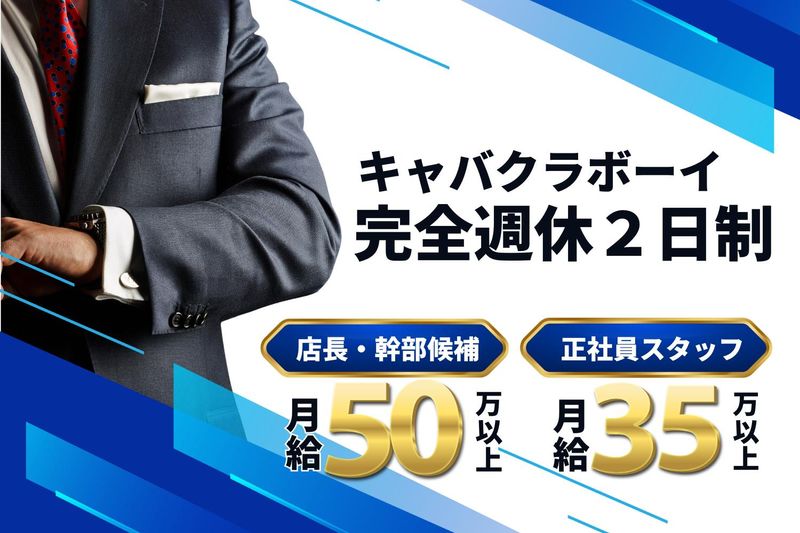 ラブステ8のアルバイト・バイト求人情報-02