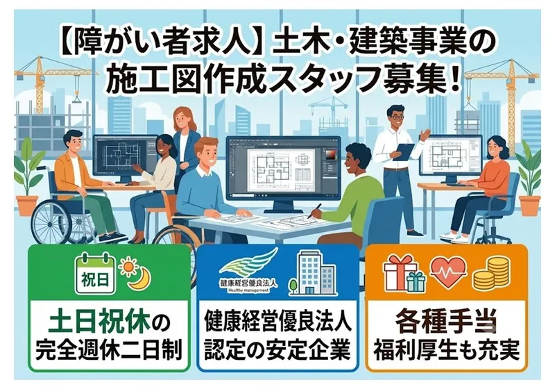 株式会社メイジンの求人・転職情報