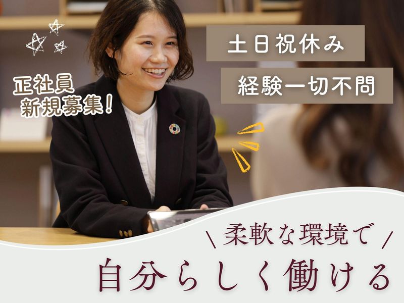 ウォータースタンド株式会社の求人・転職情報