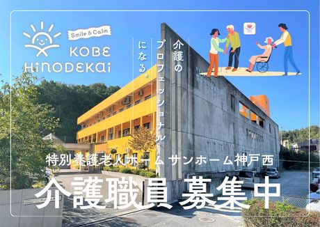 ジョイスリー株式会社の求人・転職情報