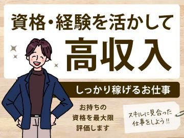 株式会社トリートの派遣求人情報