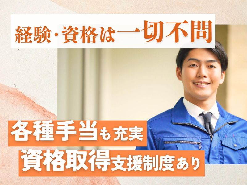 アトム技研株式会社のアルバイト・バイト求人情報-04