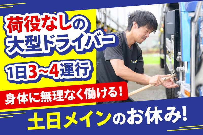 株式会社ロジックナンカイの求人・転職情報