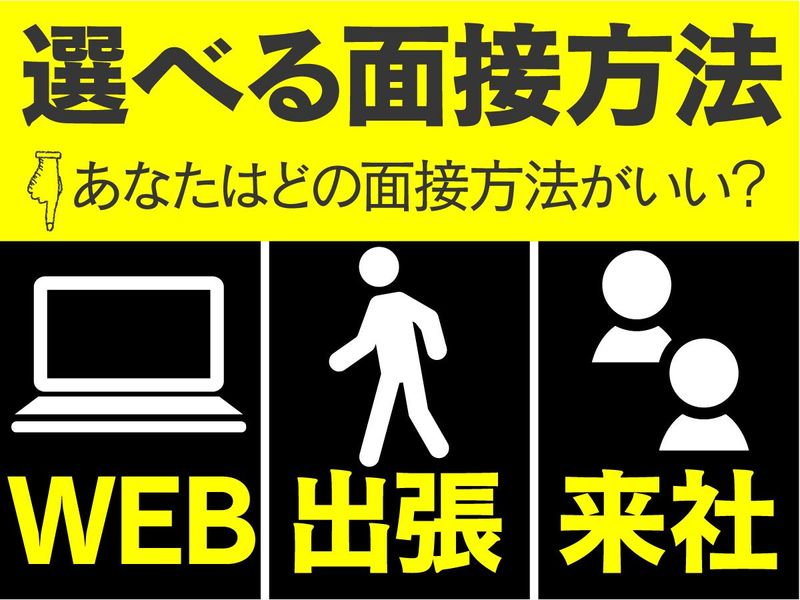 株式会社ユナイテットスタッフの求人情報