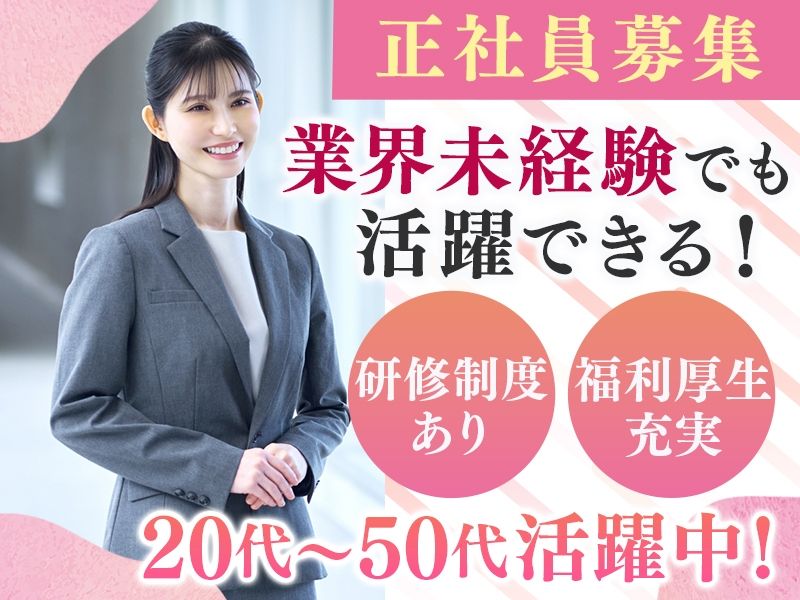 アルファクラブ静岡株式会社-0019の求人・転職情報