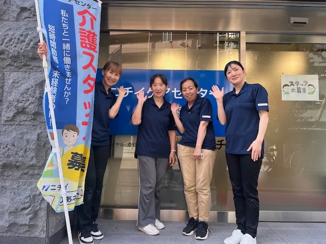 株式会社ニチイ学館の求人・転職情報