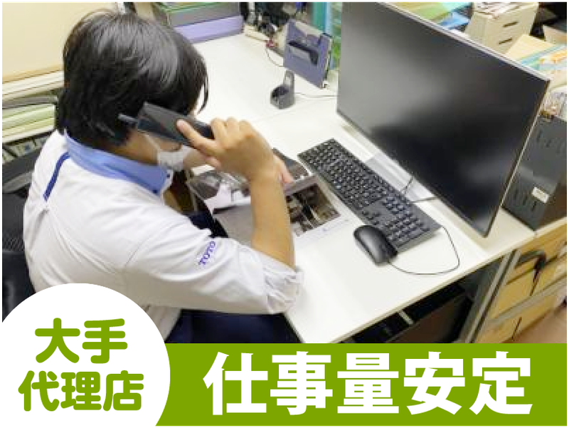 株式会社スギモト住機のアルバイト・バイト求人情報-03