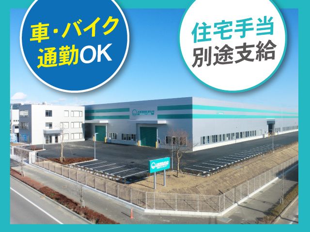 野村鋼機株式会社-0002の求人・転職情報