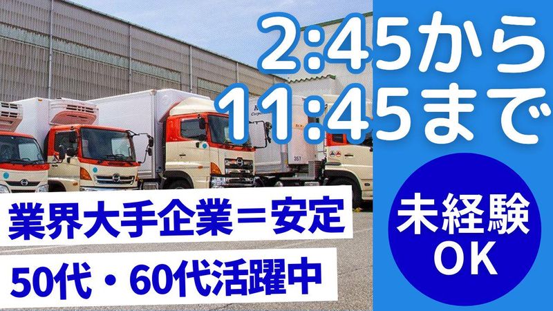 キユーソーティス株式会社の求人・転職情報