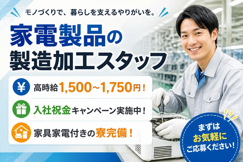 株式会社ブラステックのアルバイト・バイト求人情報-29