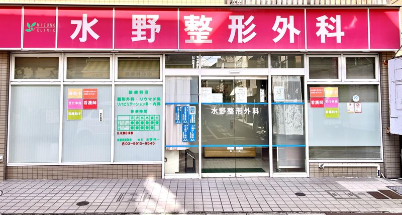 水野整形外科のアルバイト・バイト求人情報-02