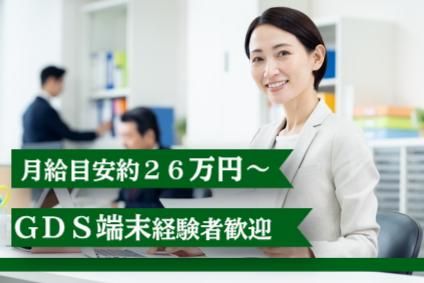 株式会社近鉄HRパートナーズの派遣求人情報