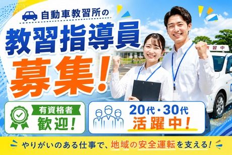 平和観光株式会社の求人・転職情報