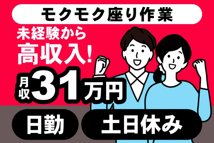 アデコ株式会社 スマートファクトリー営業部　西日本のアルバイト・バイト求人情報