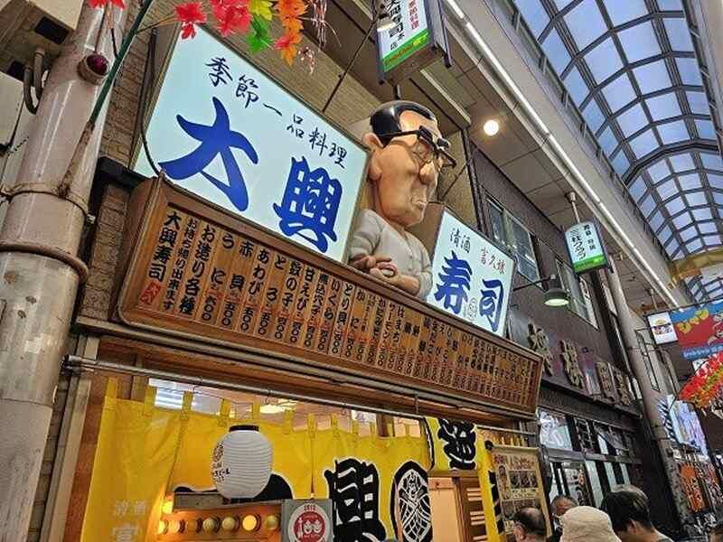 大興寿司　本店のアルバイト・バイト求人情報-02