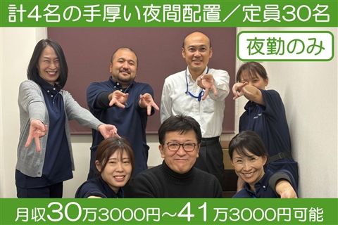 快適ライフセンターグループの求人・転職情報