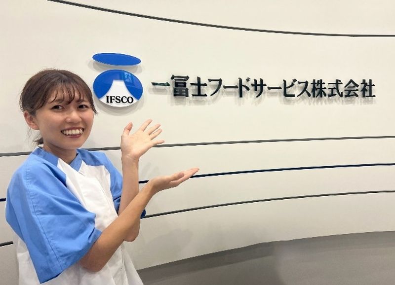 一冨士フードサービス株式会社の求人・転職情報