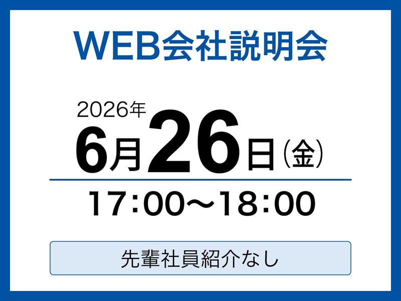 株式会社ハリマビステム