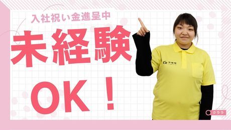 エフィラグループ株式会社の求人・転職情報