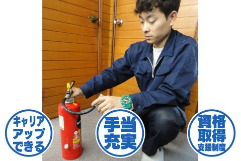 共栄設備株式会社-0001の求人・転職情報