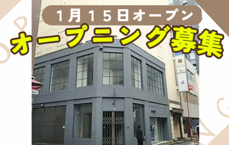 クロックトロワのアルバイト・バイト求人情報-06