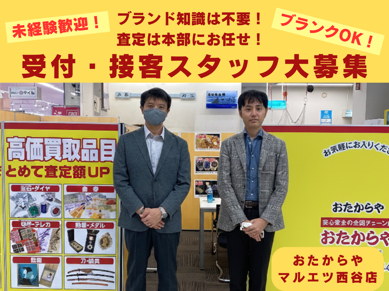 デリバリーサービス町田(株)-0001の求人・転職情報