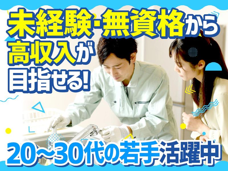 株式会社アイディラインの求人・転職情報