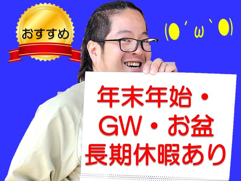 本社営業所(中京貨物運輸)のアルバイト・バイト求人情報-02