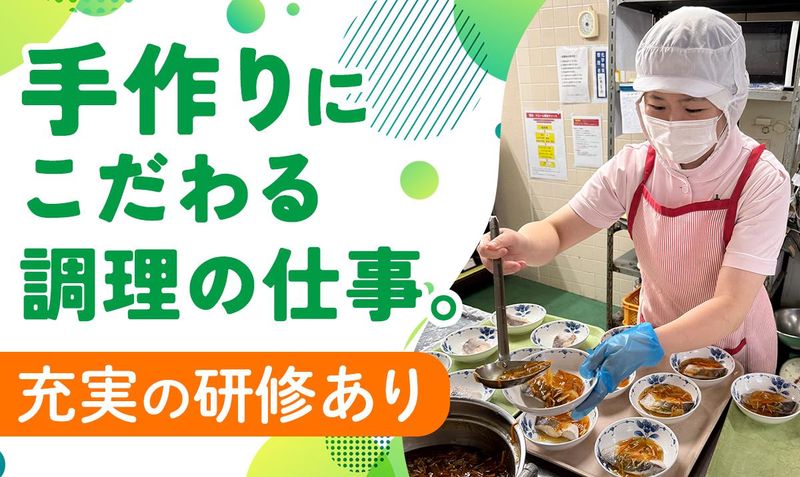 株式会社グランディックの求人・転職情報