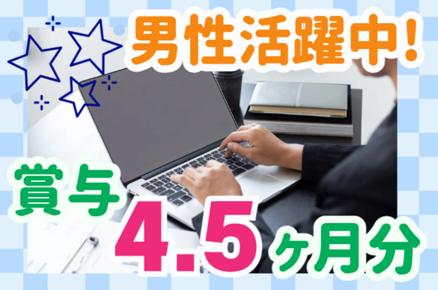 社会福祉法人剣渕北斗会　障害者支援施設剣渕北の杜舎の求人・転職情報