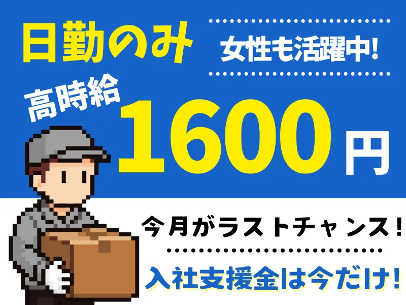 シグマベンディングサービス株式会社のアルバイト・バイト求人情報