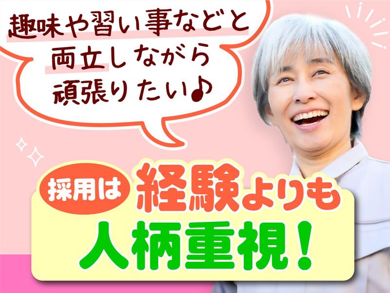 大和地所コミュニティライフ株式会社/神奈川県鎌倉市梶原2丁目のアルバイト・バイト求人情報-03