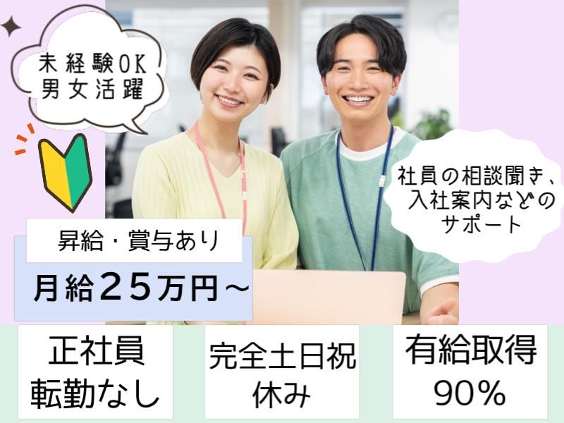 菱田産業株式会社の求人・転職情報