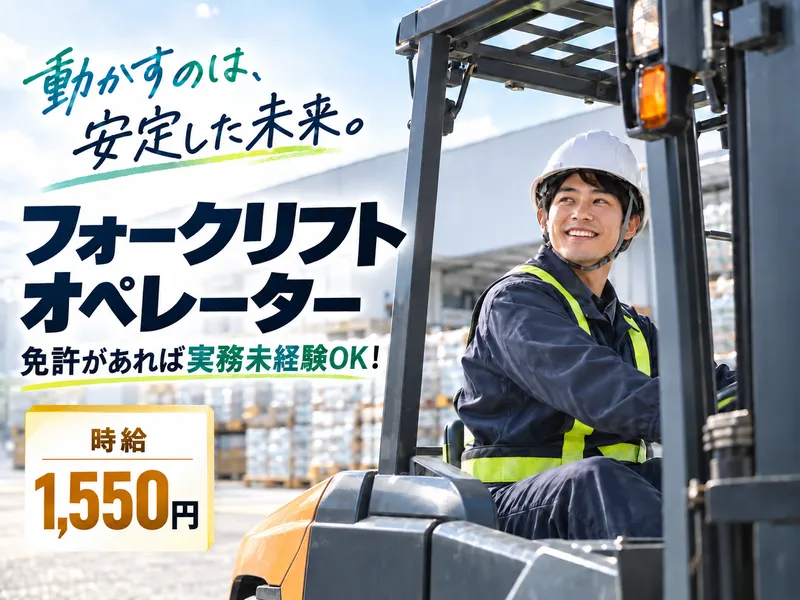 鴻池運輸株式会社　緑ヶ丘事業所のアルバイト・バイト求人情報