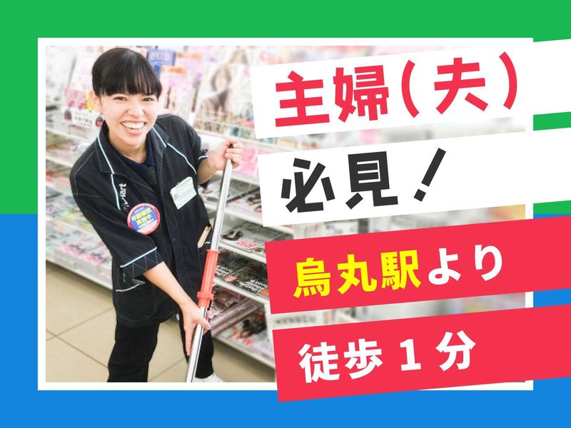 ファミリーマート四条室町店のアルバイト・バイト求人情報-37