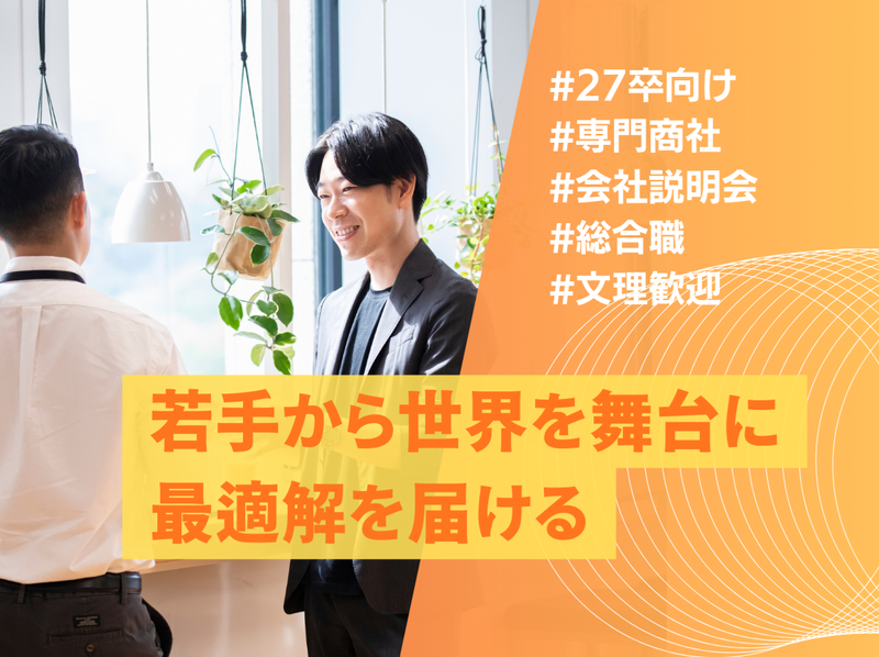 三洋貿易株式会社